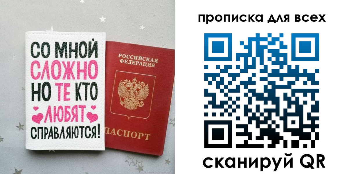 прописка паспорт в Южно-Сухокумске