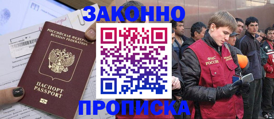 пропишу в квартире в Южно-Сухокумске