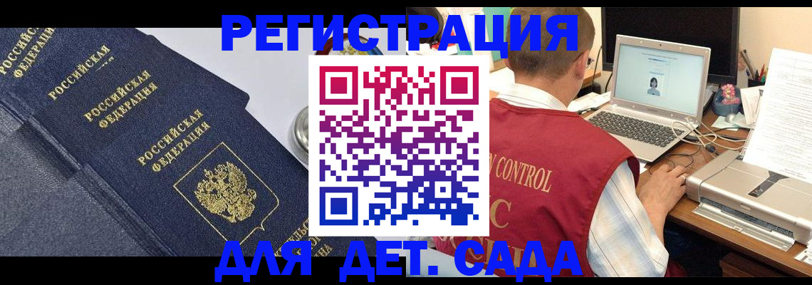 временная регистрация купить в Южно-Сухокумске