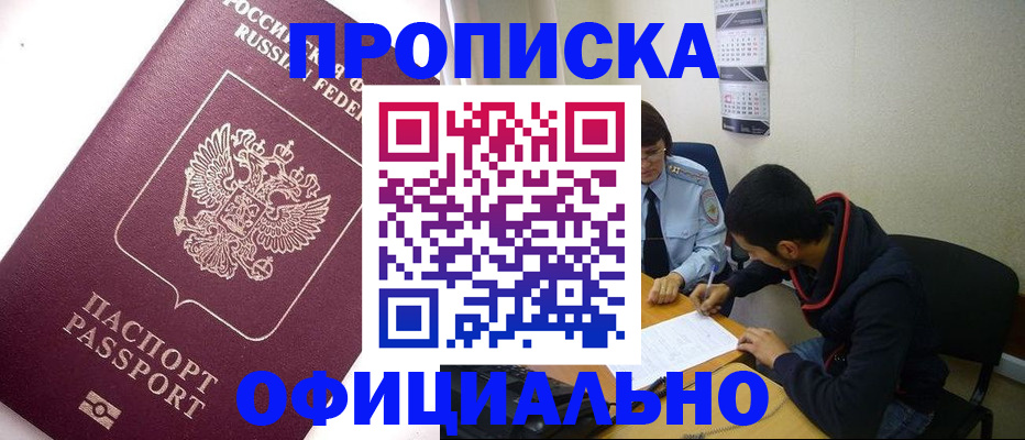 прописка для кредита в Южно-Сухокумске