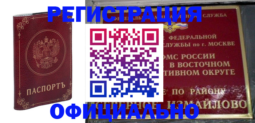 временная регистрация госуслуги в Южно-Сухокумске