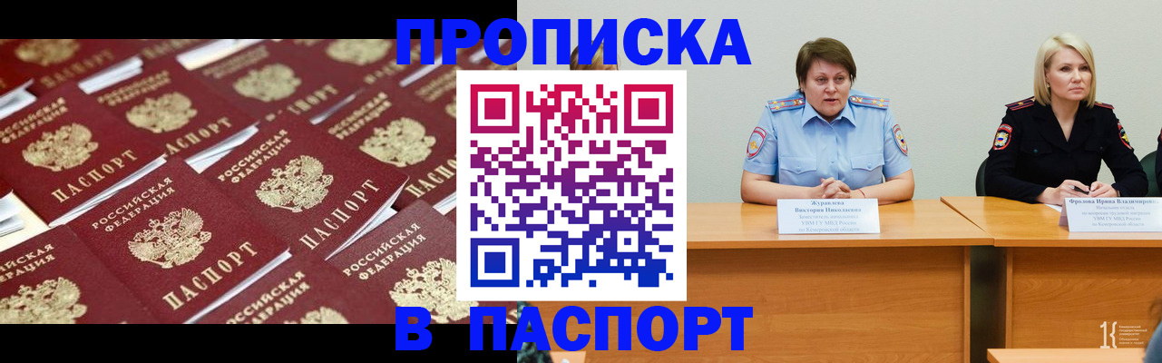 прописка для кредита в Южно-Сухокумске