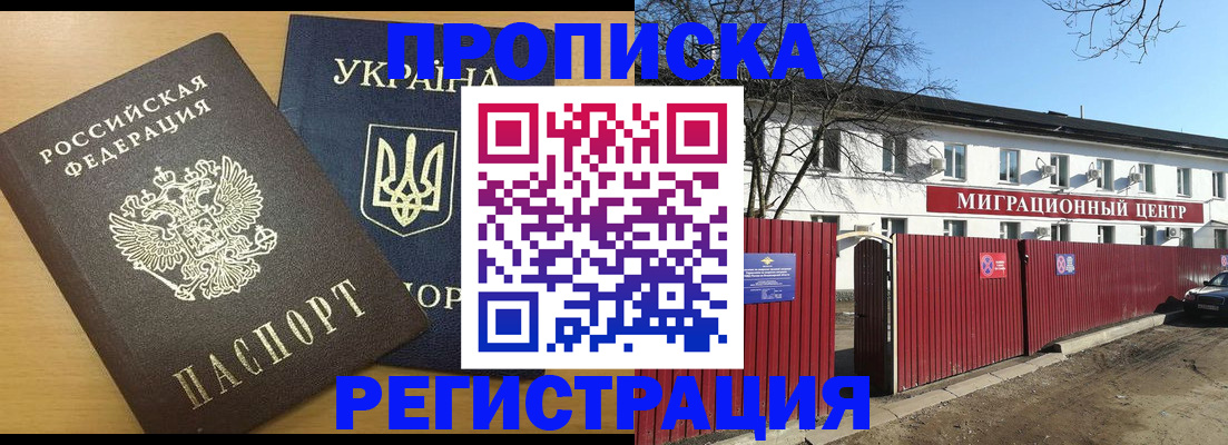 временная регистрация для школы в Южно-Сухокумске