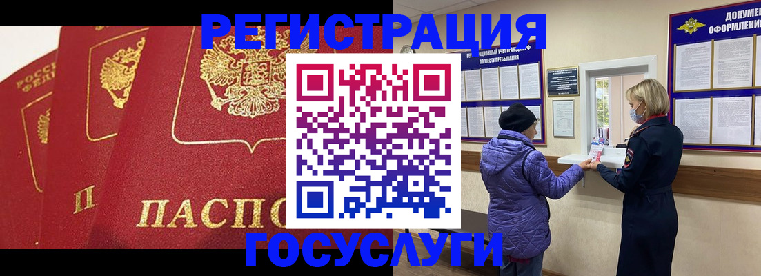 прописка законно в Южно-Сухокумске