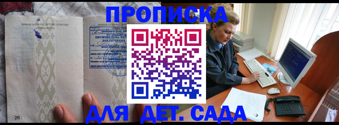 временная регистрация поиск в Южно-Сухокумске
